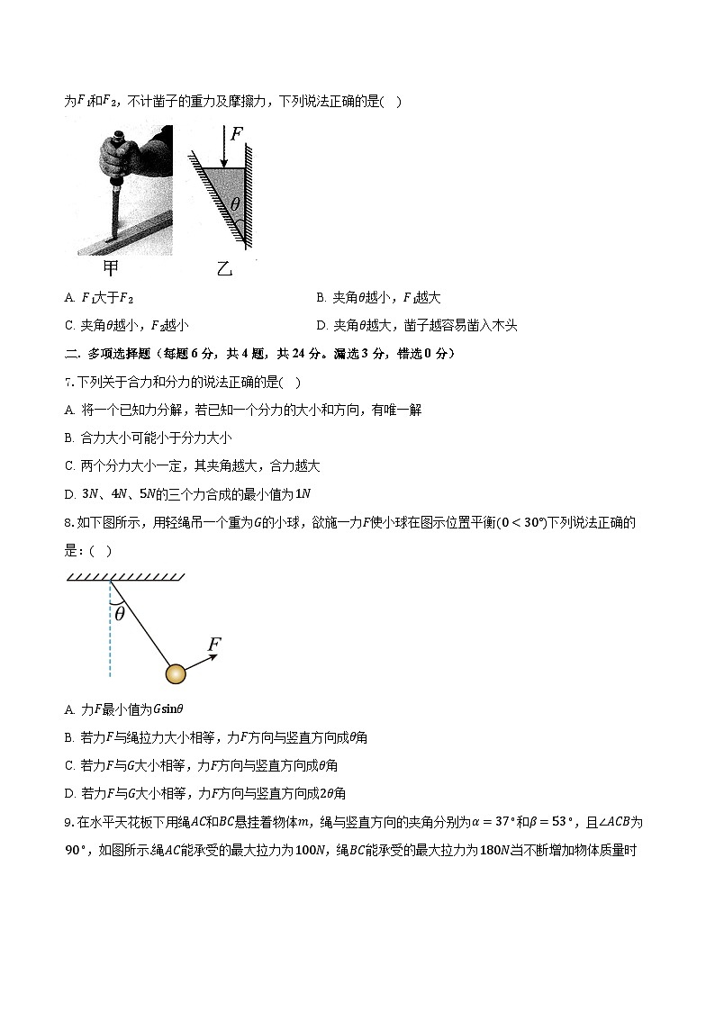 物理试卷第3页