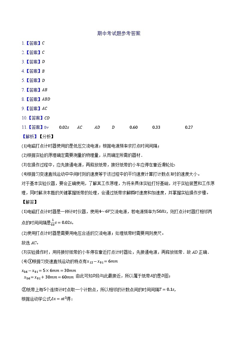 答案第1页