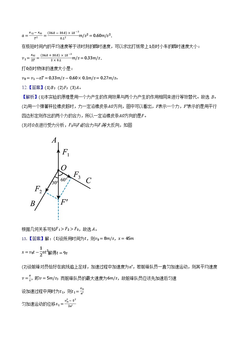 答案第2页