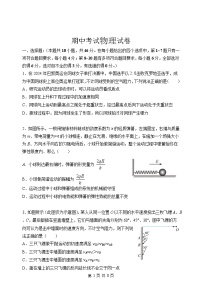 黑龙江省哈尔滨市第三中学校2024-2025学年高三上学期期中考试物理试卷