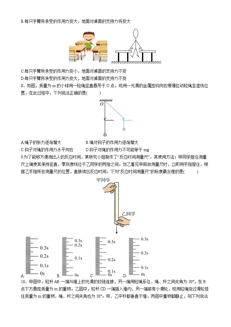 江苏省泰州中学2024-2025学年高一上学期11月期中物理试题第3页