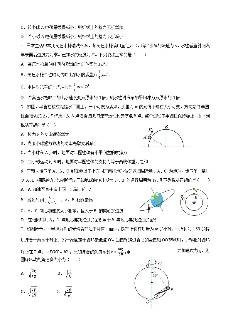 期中考第2页