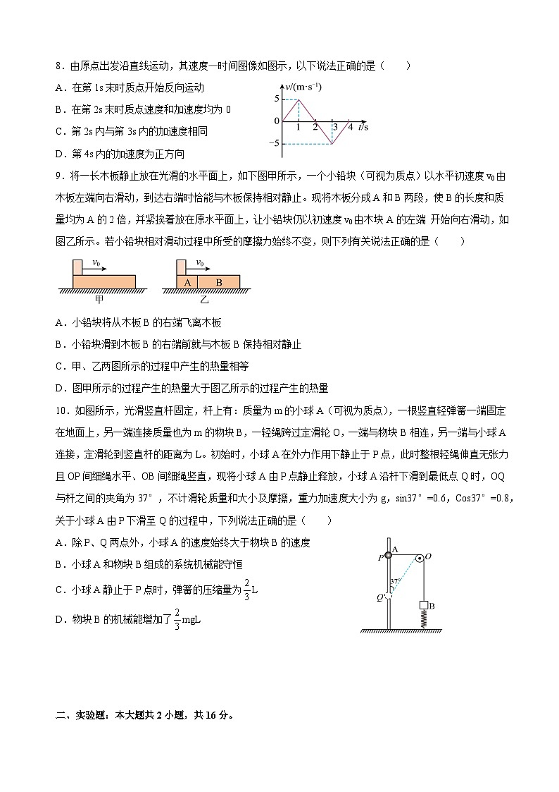 期中考第3页