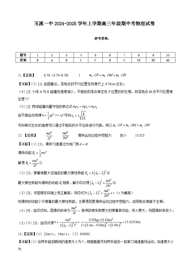 期中试卷答案第1页