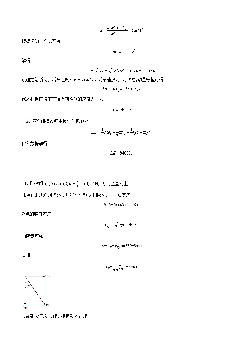 期中试卷答案第2页