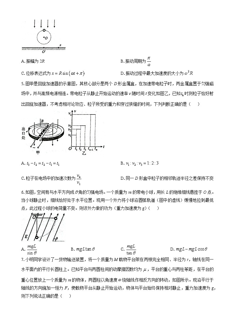 2025省大庆实验中学实验二部高三上学期期中考试物理含答案第2页