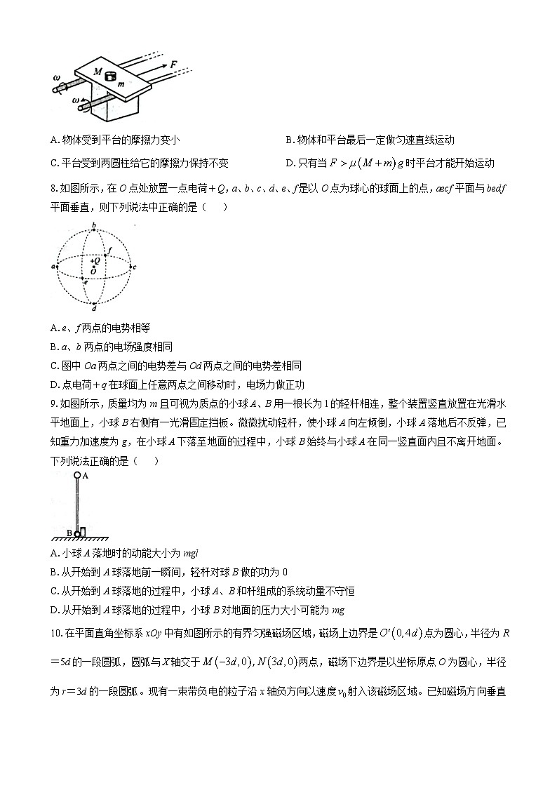 2025省大庆实验中学实验二部高三上学期期中考试物理含答案第3页
