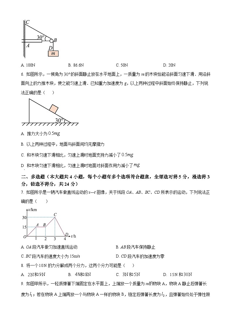 湖南省长沙市立信中学2024-2025学年高一上学期期中考试物理试卷 Word版无答案第2页