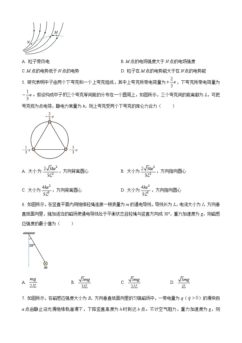 重庆市第八中学2024-2025学年高二上学期半期考试物理试题 Word版无答案第2页
