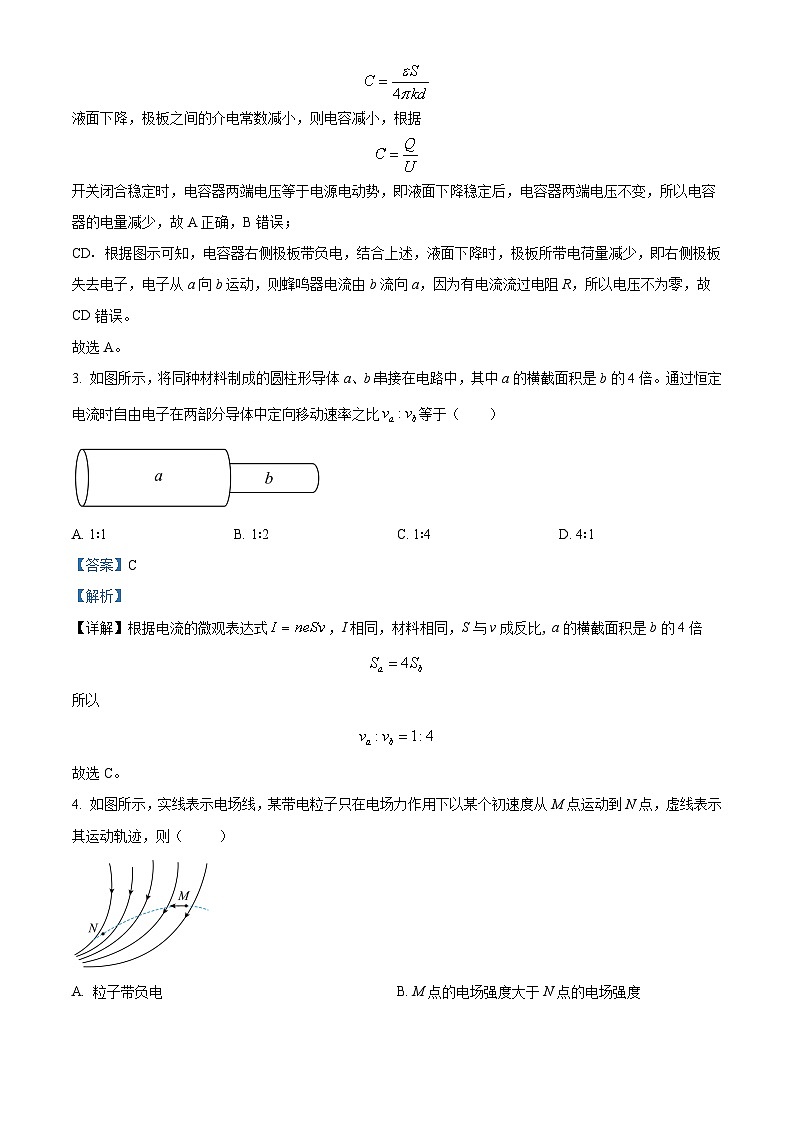 重庆市第八中学2024-2025学年高二上学期半期考试物理试题 Word版含解析第2页