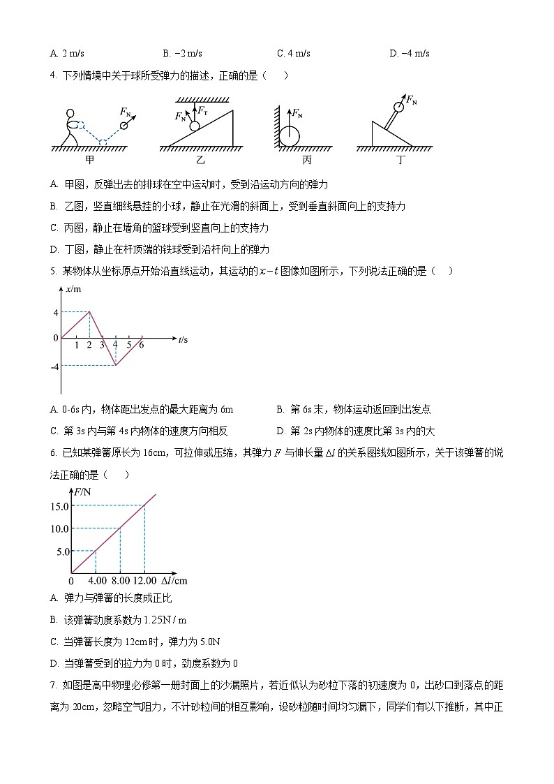 重庆市第十一中学2024-2025学年高一上学期期中物理试题 Word版无答案第2页
