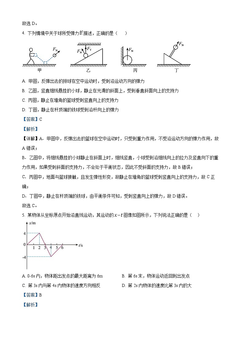 重庆市第十一中学2024-2025学年高一上学期期中物理试题 Word版含解析第3页