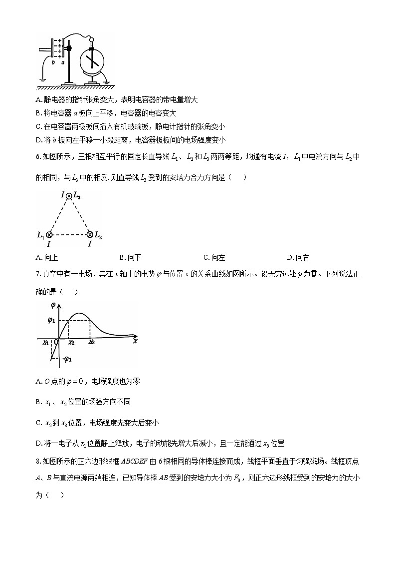 重庆市南开中学2024-2025学年高二上学期期中物理试卷（Word版附答案）02