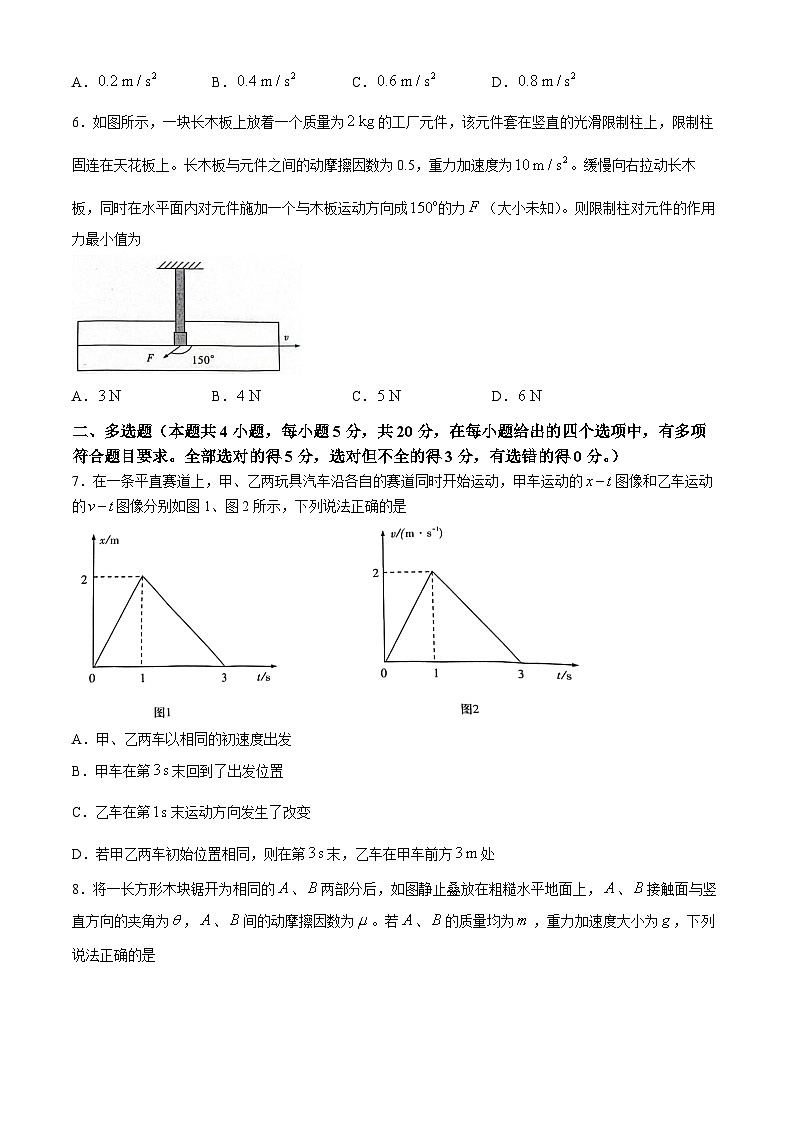 湖南省名校联考联合体2024-2025学年高一上学期期中考试物理试卷（Word版附解析）第2页