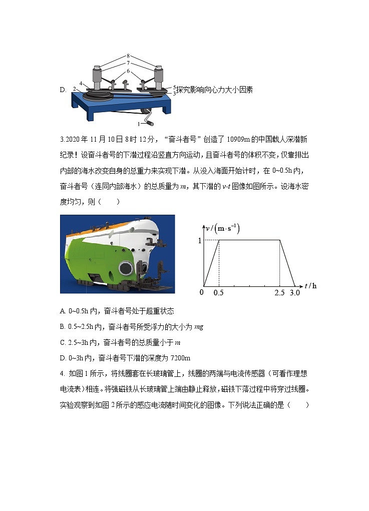 浙江省宁波市北仑中学2024-2025学年高二上学期期中考试物理试题第2页