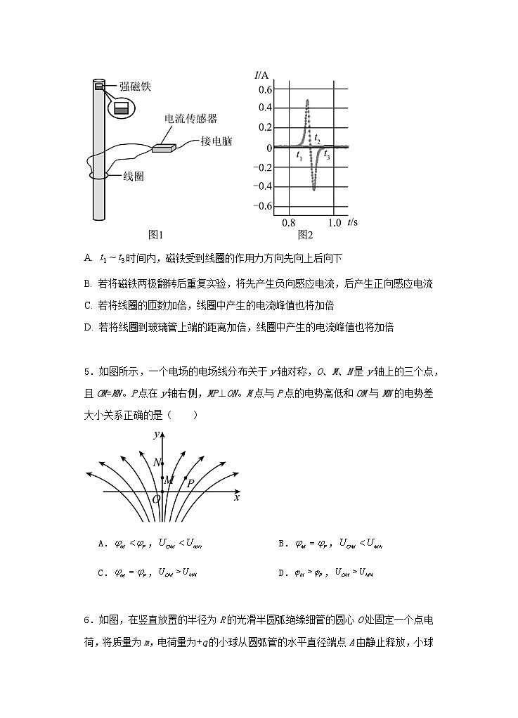 浙江省宁波市北仑中学2024-2025学年高二上学期期中考试物理试题第3页