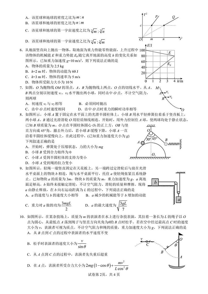 江西省抚州市临川第二中学2024-2025学年高三上学期11月期中考试物理试卷02