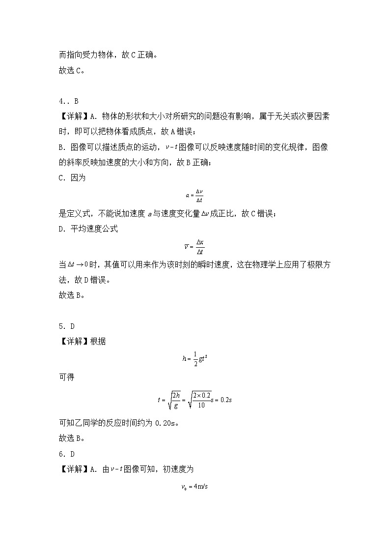 2024--2025学年上期高一期中考试物理答案第2页