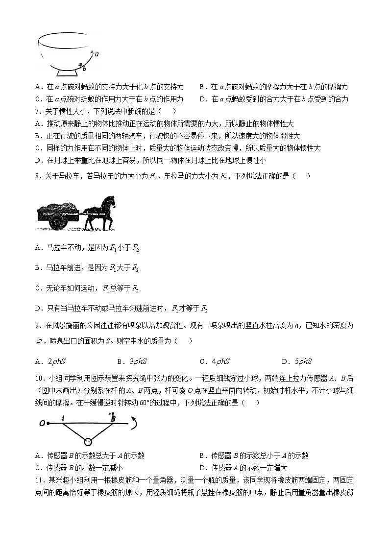 江苏省南通市海门中学2024-2025学年高一上学期期中物理试卷(无答案)02