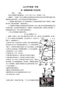 广东省广州市执信中学2024-2025学年高一上学期期中物理试题