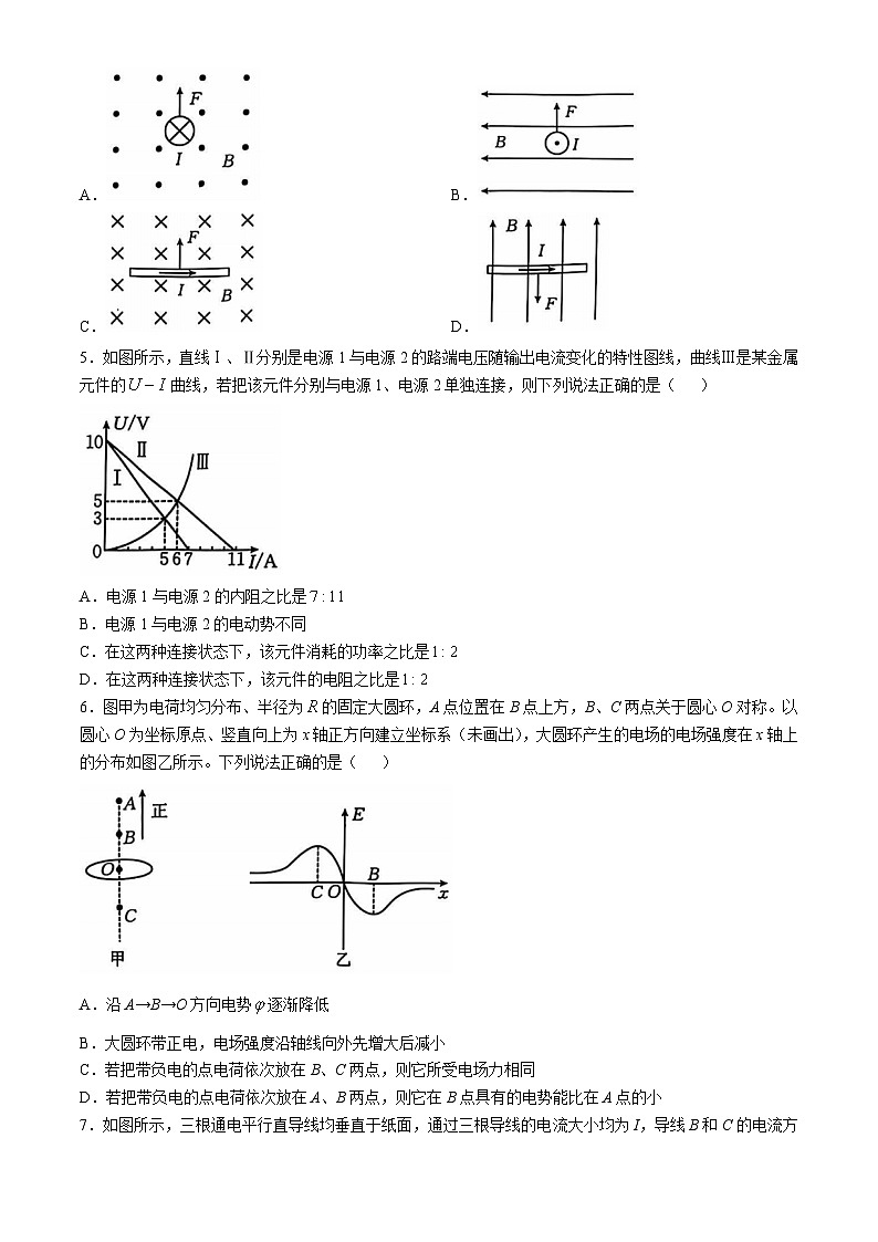 河北省沧衡八校联盟2024-2025学年高二上学期11月期中物理试题第2页