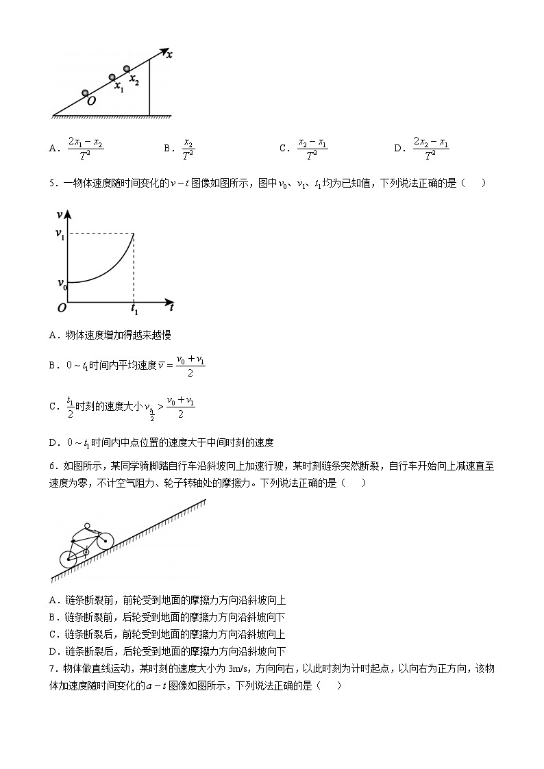 安徽省鼎尖教育2024-2025学年高一上学期11月期中考试物理试题(无答案)第2页
