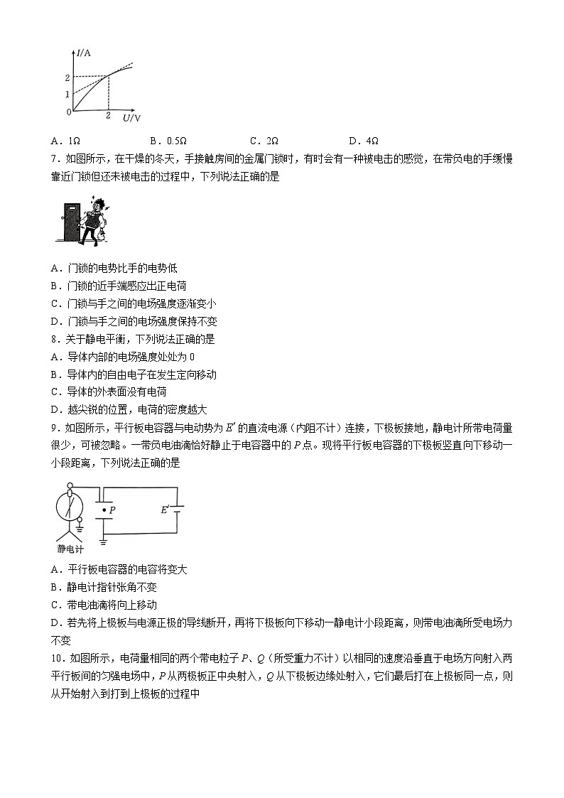 内蒙古赤峰市名校2024-2025学年高二上学期期中联考物理试题第2页