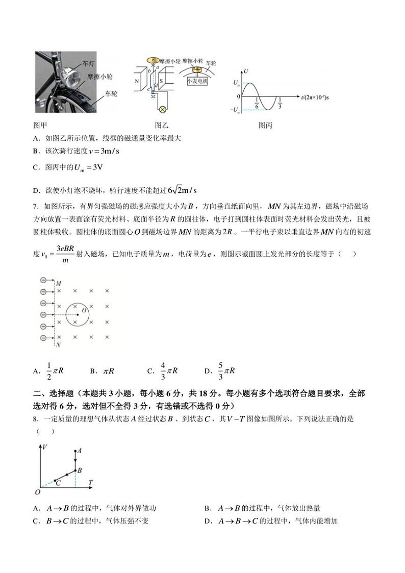 江西省丰城中学2024～2025学年高二(上)期中物理试卷(创新班)(含解析)第3页