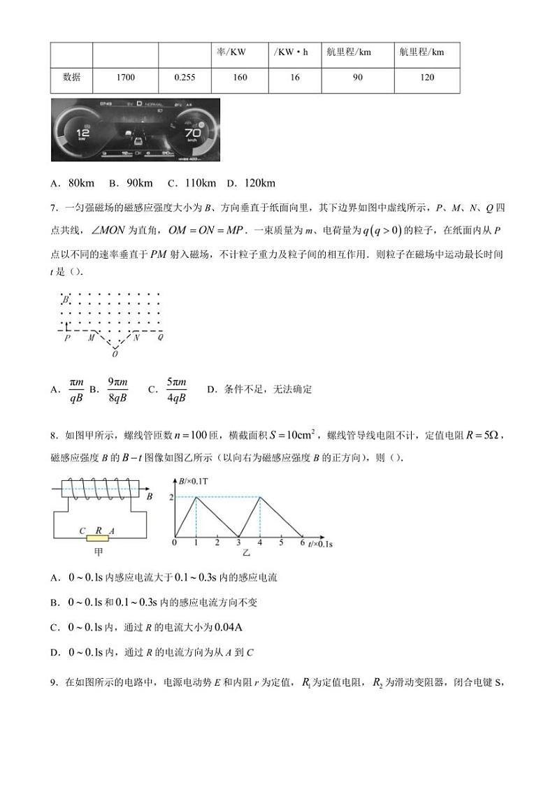 湖北省鄂东南省级示范高中教育教学改革联盟学校2024～2025学年高二(上)期中联考物理试卷(含解析)第3页