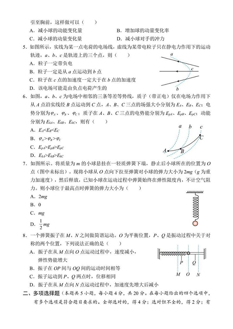 海南省文昌中学2024～2025学年高二(上)11月段考物理试卷(含答案)第2页