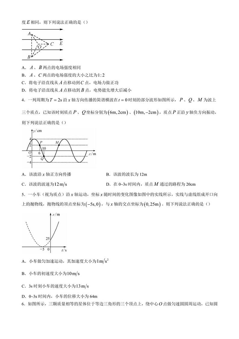 江西省萍乡市2024～2025学年高三(上)期中物理试卷(含解析)第2页