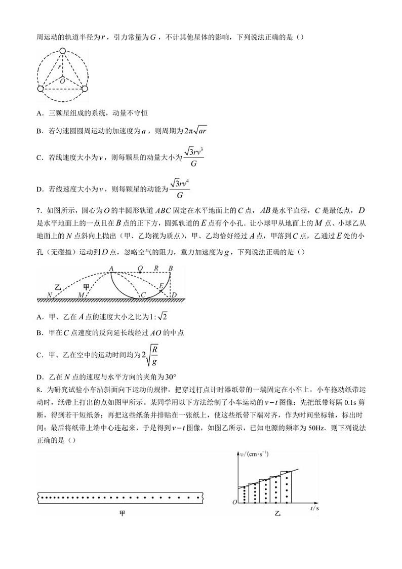江西省萍乡市2024～2025学年高三(上)期中物理试卷(含解析)第3页