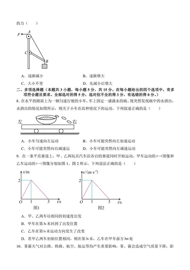 四川省泸县第五中学2024～2025学年高一(上)期中物理试卷(含答案)03