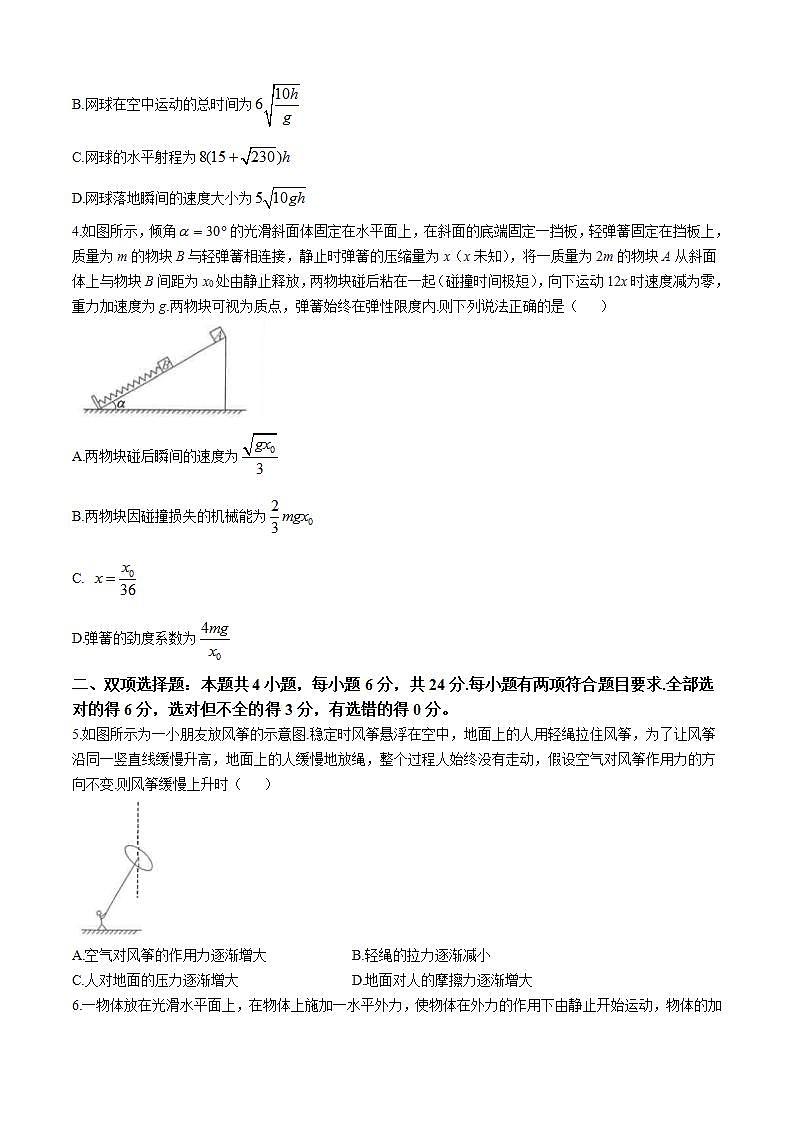 2025届福建省泉州市安溪县高三上学期11月期中测评试题 物理 （解析版）第2页