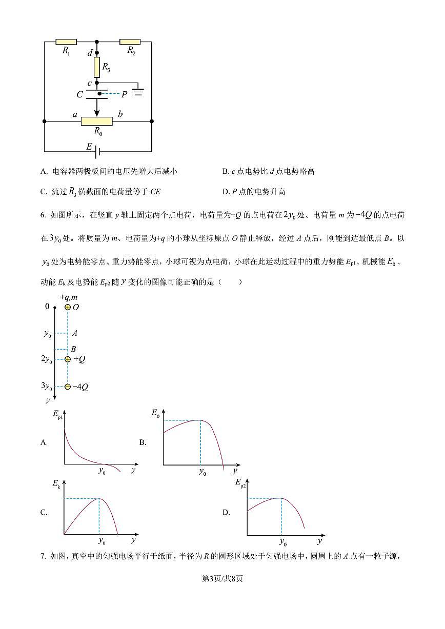 2025届巴蜀中学高三11月适应性月考（三）物理试题第3页