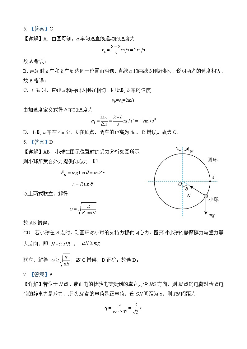 高三物理期中试题答案第2页