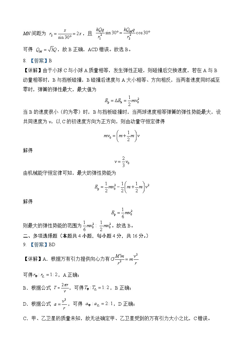 高三物理期中试题答案第3页