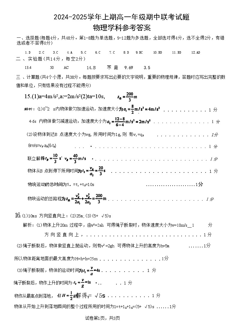 文档扫描_20241106104028768(已优化)第1页