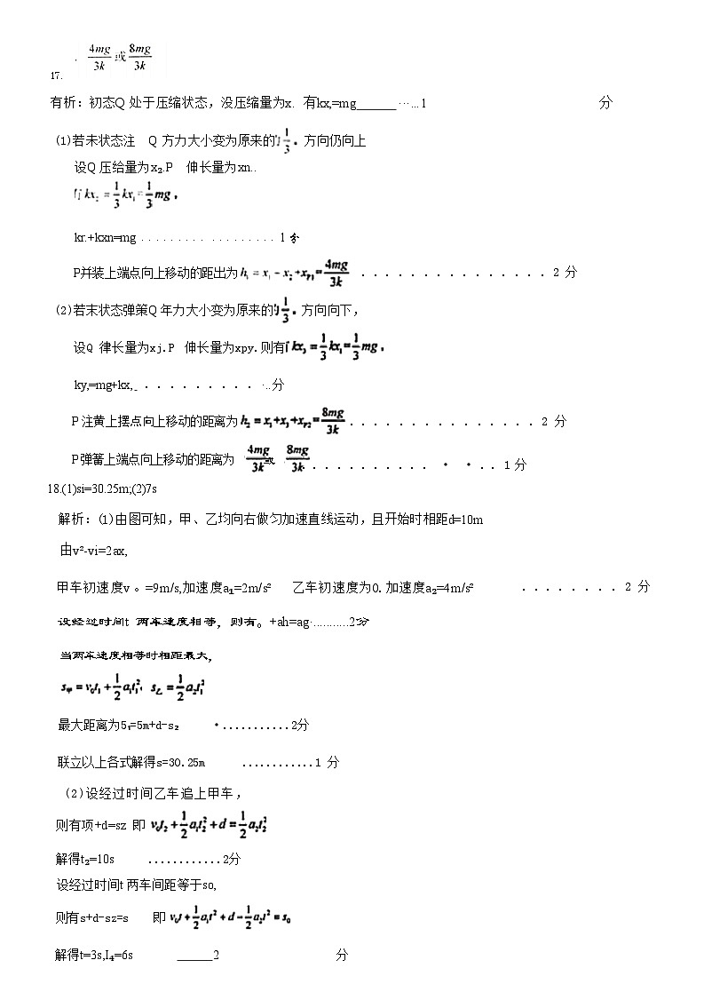 文档扫描_20241106104028768(已优化)第2页