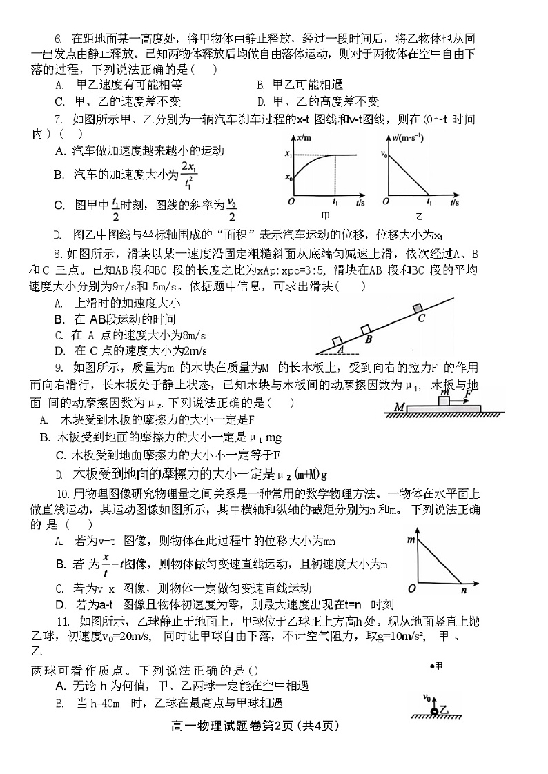 扫描全能王+2024-11-20+15.42第2页