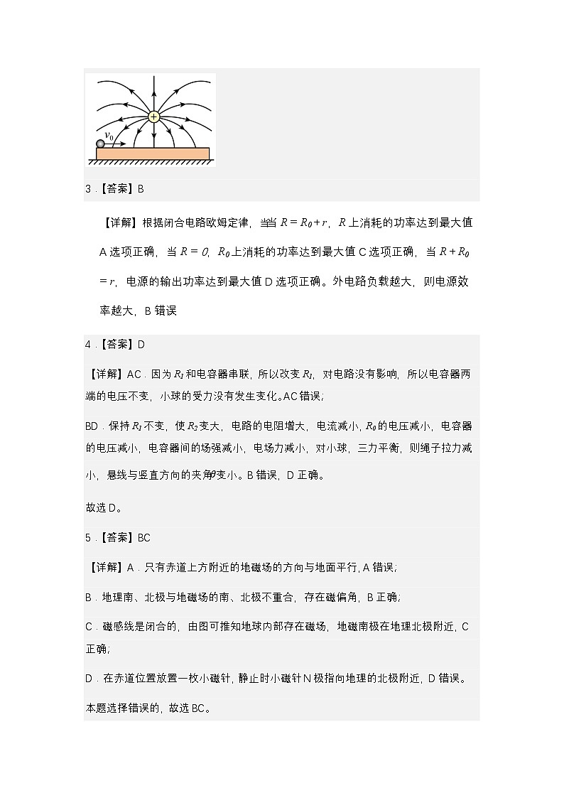 期中考试参考答案第2页