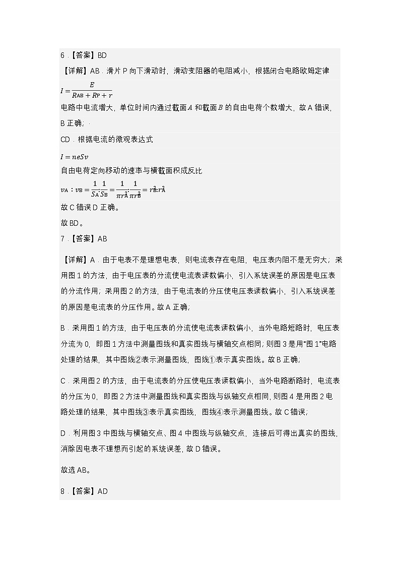 期中考试参考答案第3页
