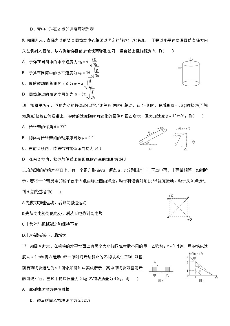 TS2023物理第3页