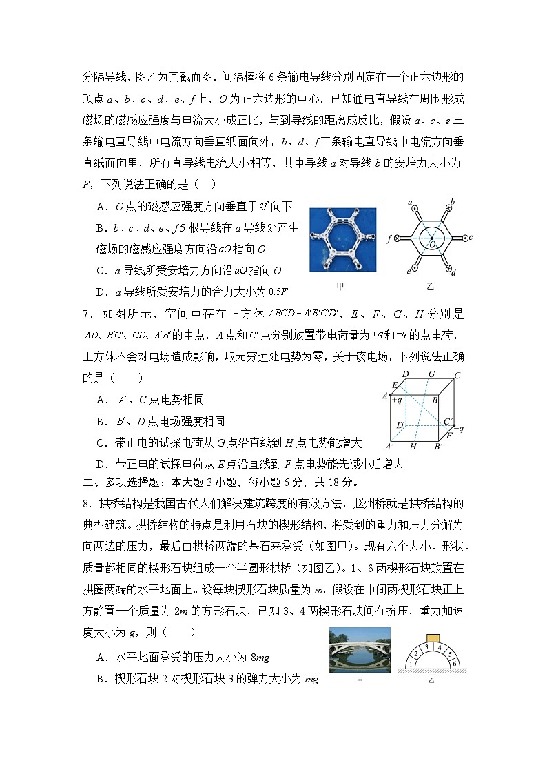 广东省广州外国语、广大附中、铁一中学等三校2024-2025学年高三上学期期中联考试题 物理 Word版含解析第3页