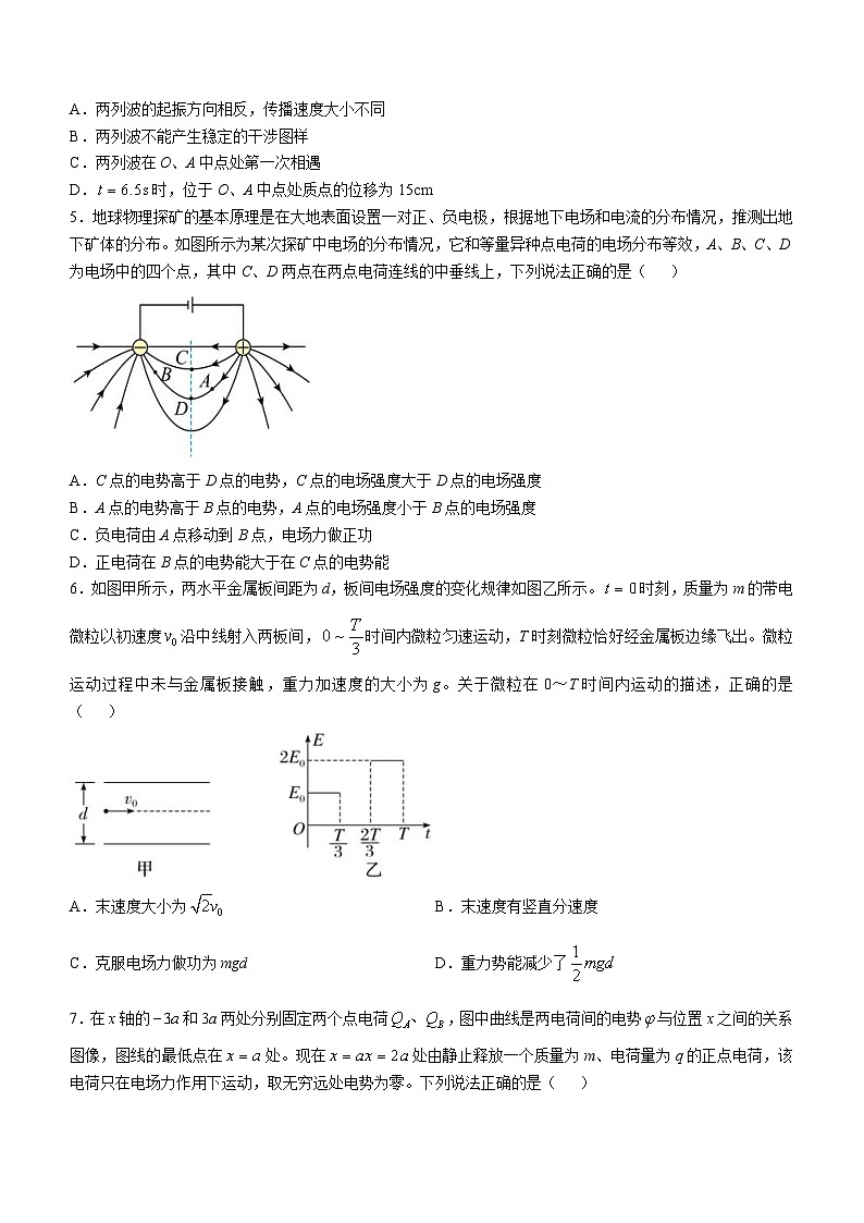 湖北省武汉市常青联合体2024-2025学年高二上学期期中考试物理试卷第2页
