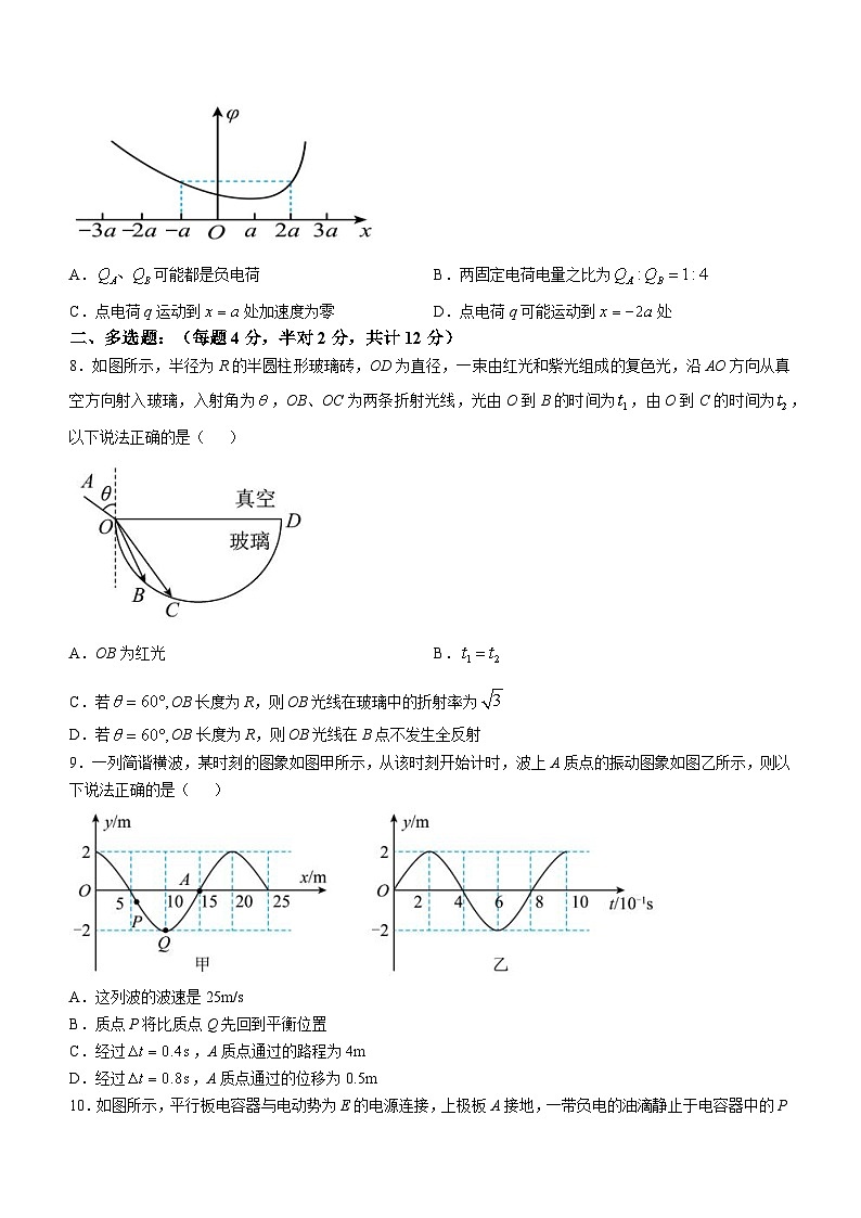 湖北省武汉市常青联合体2024-2025学年高二上学期期中考试物理试卷第3页