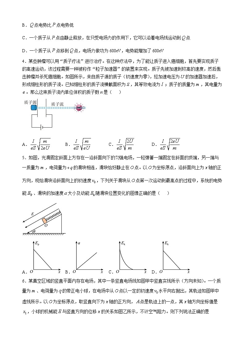 福建省泉州市泉港区第五中学2024-2025学年高二上学期11月期中考试物理试题第2页