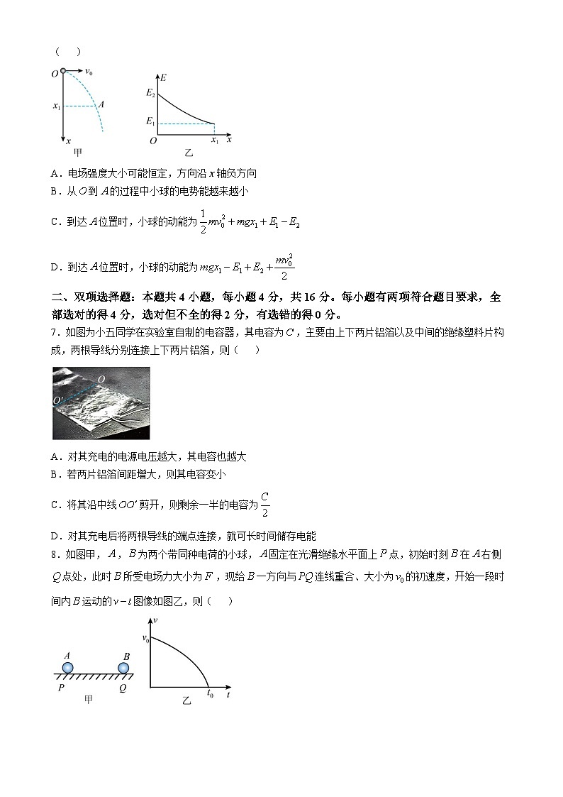 福建省泉州市泉港区第五中学2024-2025学年高二上学期11月期中考试物理试题第3页