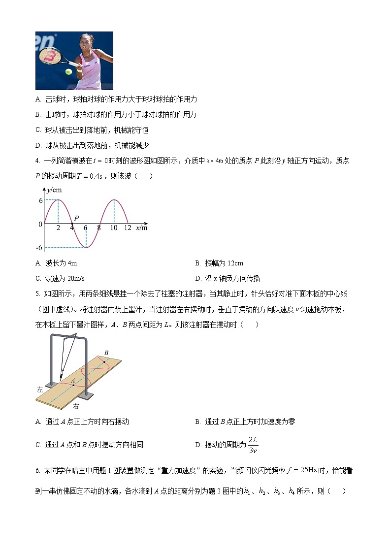 江苏省徐州市2024-2025学年高三上学期11月期中考试物理试题  Word版无答案第2页