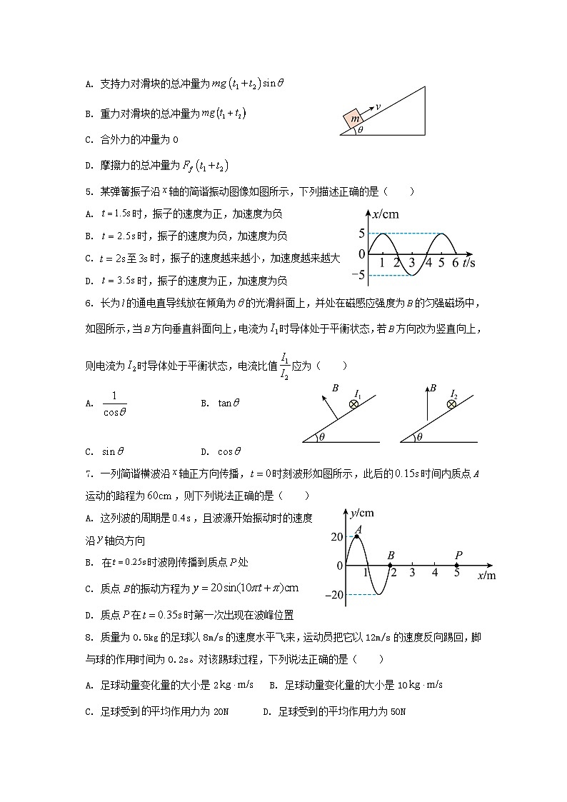 丰城中学2024-2025学年上学期高二期中考试物理试卷第2页